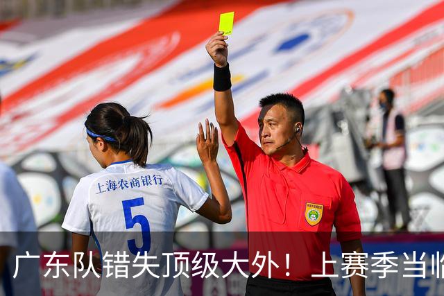 广东队错失顶级大外！上赛季当临时工不珍惜，今场均20+11统治澳洲NBL